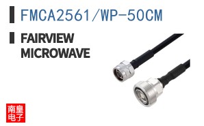FMCA2561/WP-50CM ͼƬ